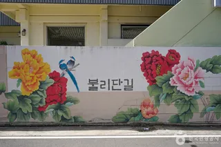 불리단길