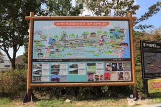 대가야기마문화체험장