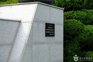 현충탑(성남)