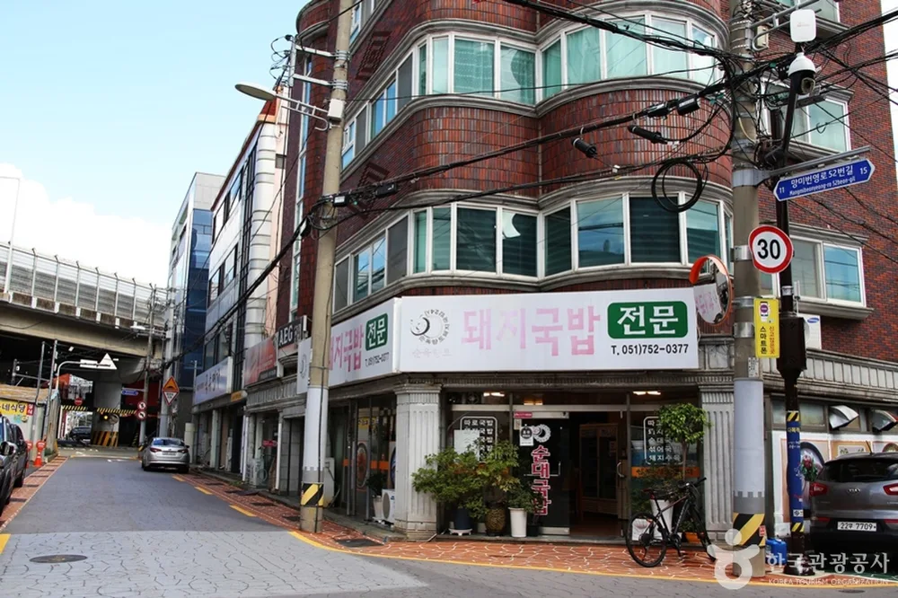 망미단길