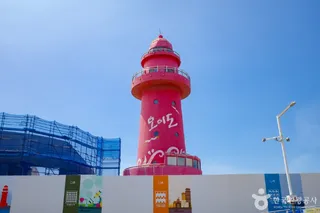 오이도 빨강등대
