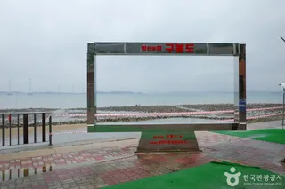 구봉도