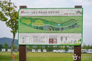 구미낙동강체육공원