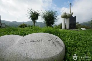 오누이공원