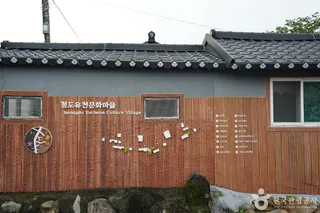청도유천마을 근대거리