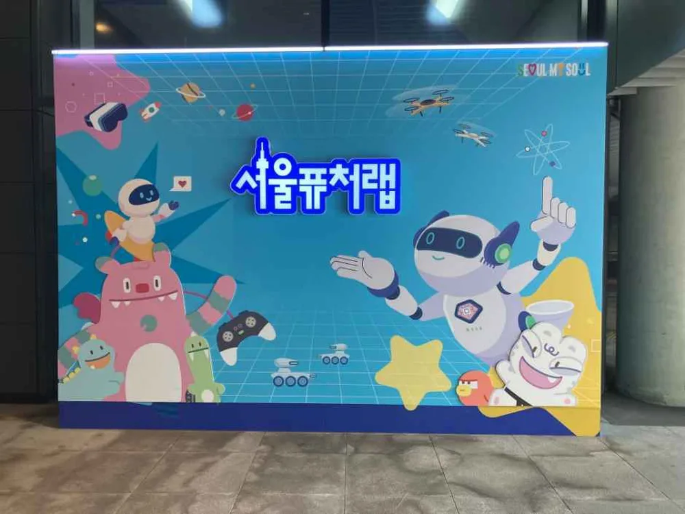 서울퓨처랩