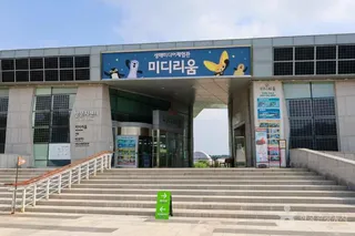 국립생태원 에코리움