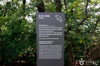 공산성 광복루