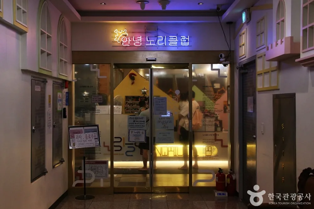 노리클럽