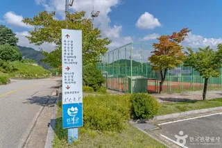 원통생활체육공원