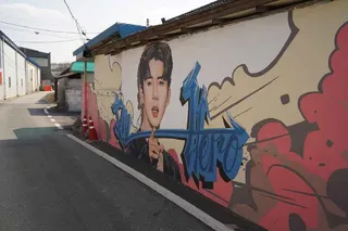 이인 벽화마을