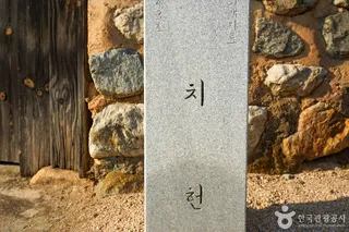 치헌