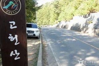 와항재
