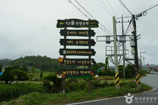 다울관광농원