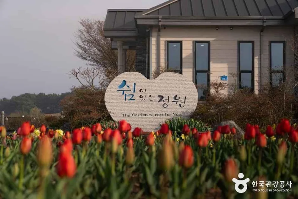 쉼이있는정원