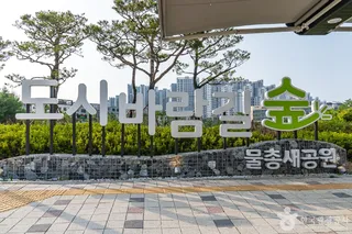 물총새공원
