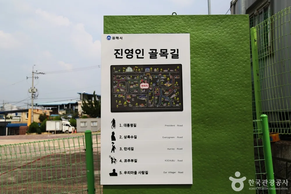 진영인 테마거리