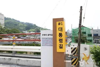 진영인 테마거리