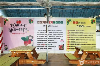 김해가야딸기테마파크