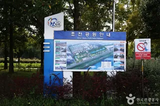 초전시민체육공원