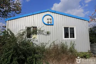 파랑공방