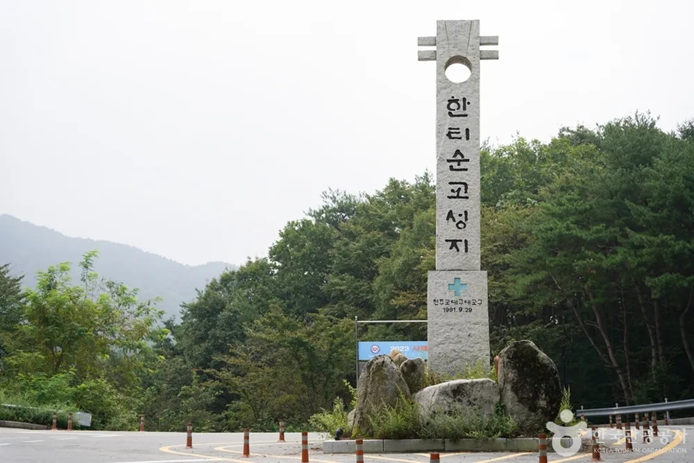 한티재