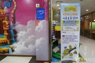 키위키즈랜드