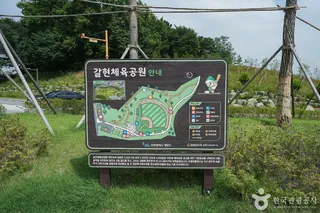 갈현체육공원