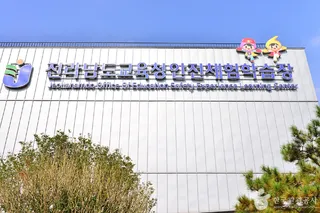 전남 안전체험 학습장