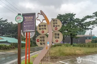 병산 옹심이마을