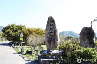 감천계곡