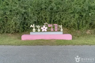 문막체육공원