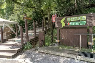 한반도지형전망대