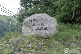 김삿갓 묘역