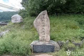 김삿갓 묘역