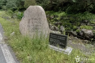 김삿갓 묘역