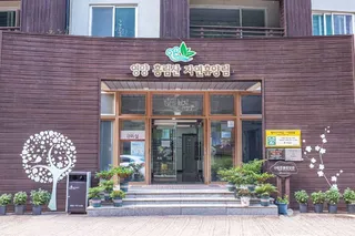 흥림산자연휴양림 (영양에코둥지)