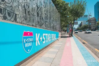 케이스타로드(KstarROAD)