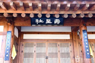 영암 수성사
