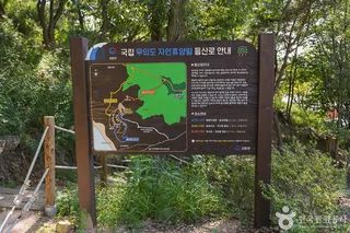 국립무의도자연휴양림
