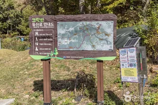 고락산