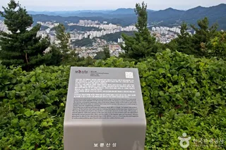 보문산