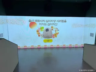 울산중구어린이역사과학체험관
