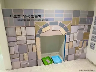 울산중구어린이역사과학체험관