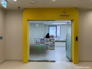 울산중구어린이역사과학체험관