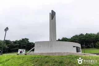 홍주의병기념탑