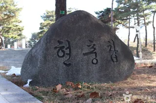수원 현충탑
