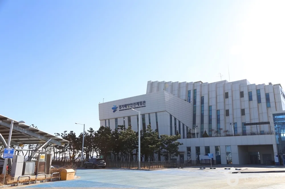 경기해양안전체험관