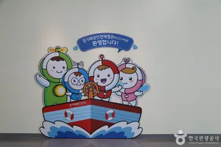 경기해양안전체험관