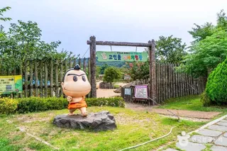 화순 고인돌선사체험장
